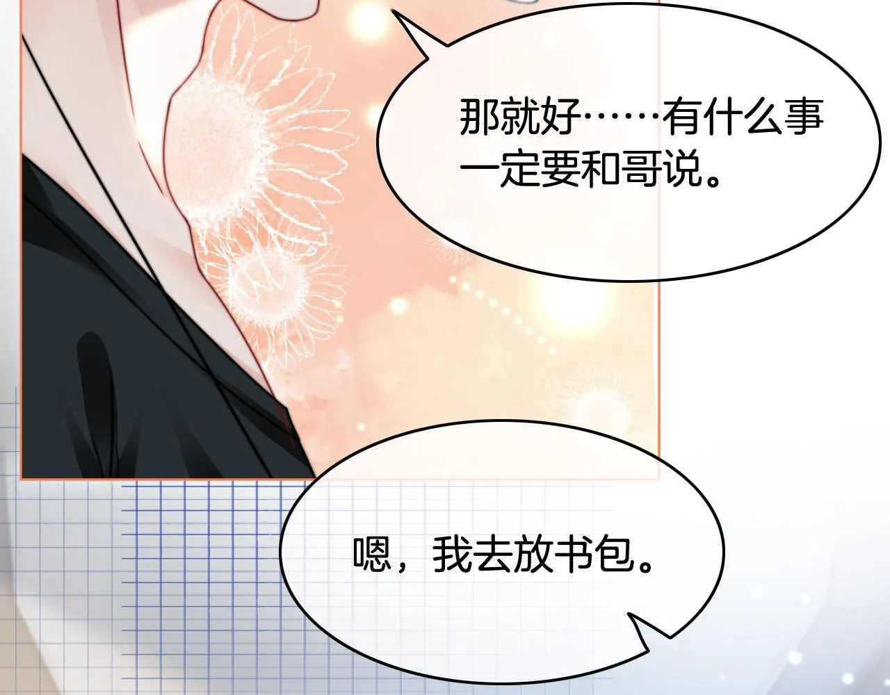 第10话 偏心的父母 第49页