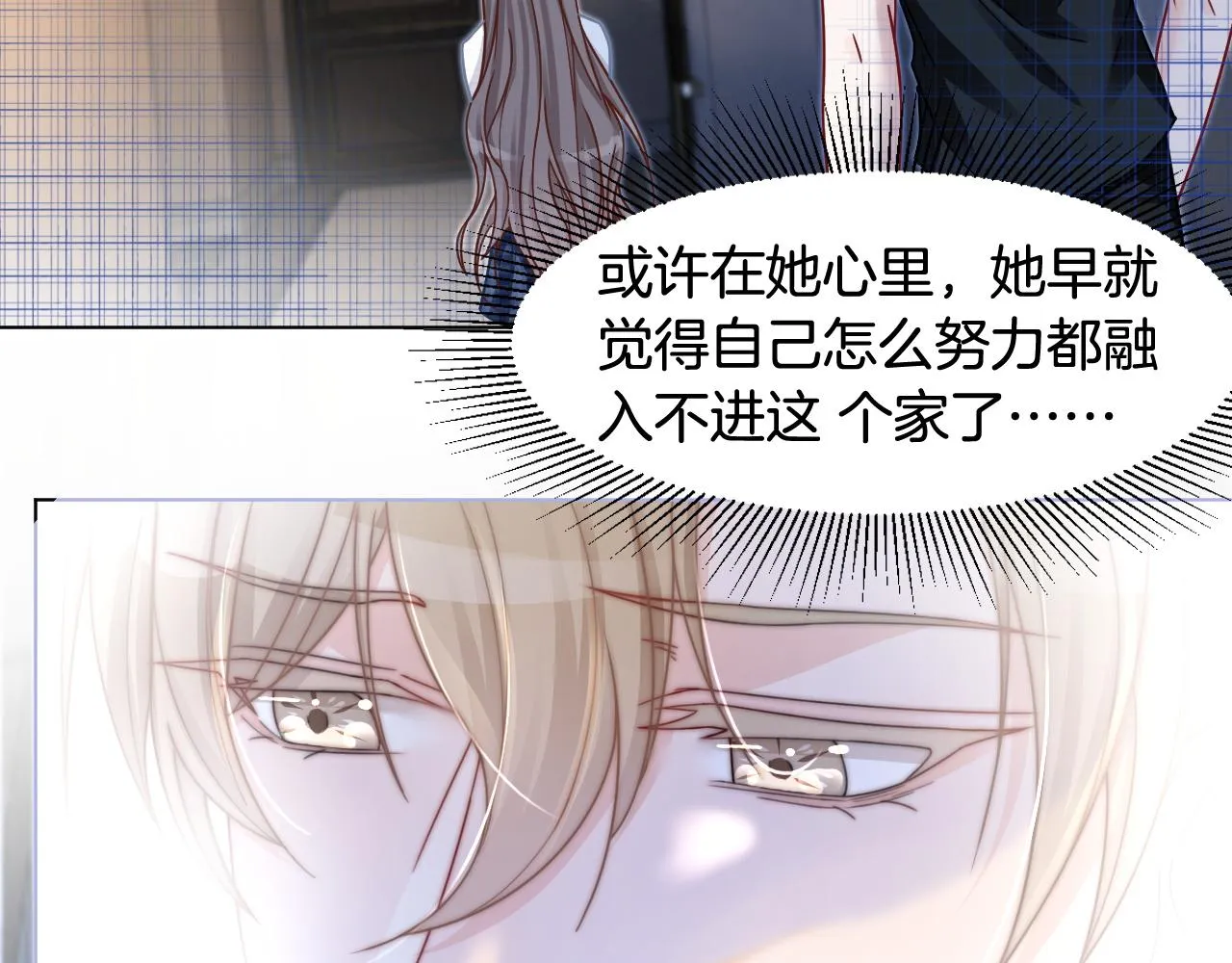 第10话 偏心的父母 第51页