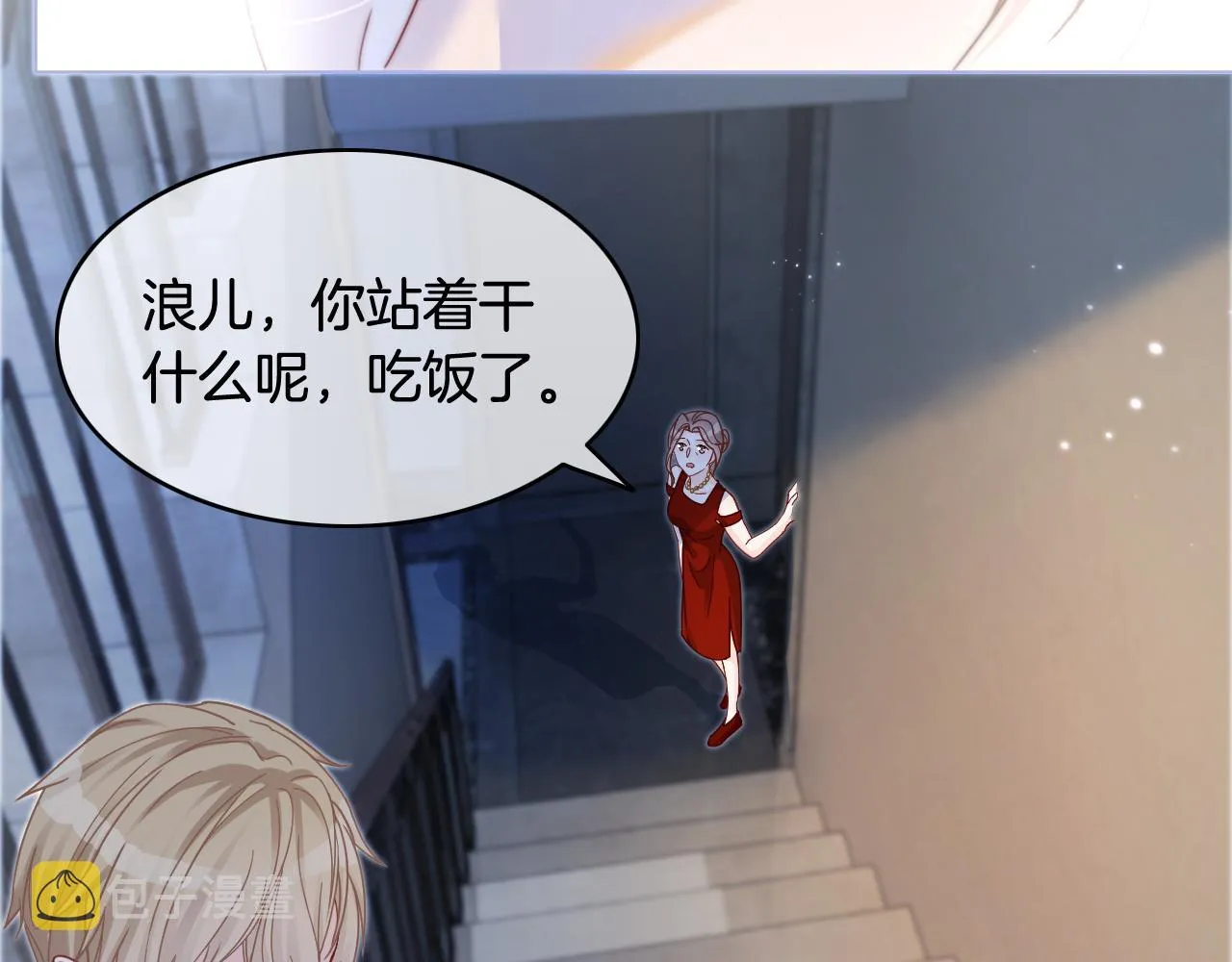第10话 偏心的父母 第52页