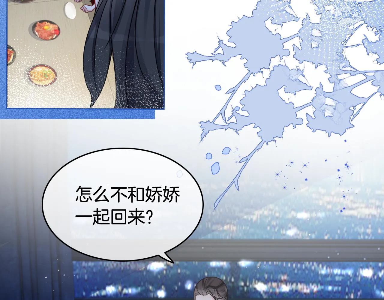 第10话 偏心的父母 第60页