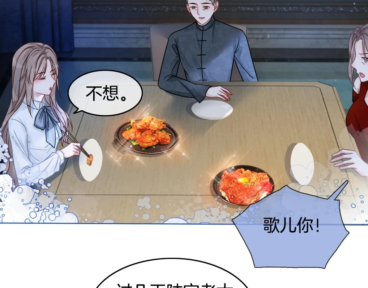 第10话 偏心的父母 第61页