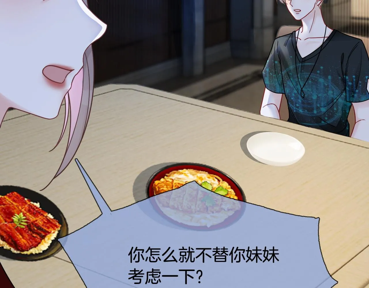 第10话 偏心的父母 第65页