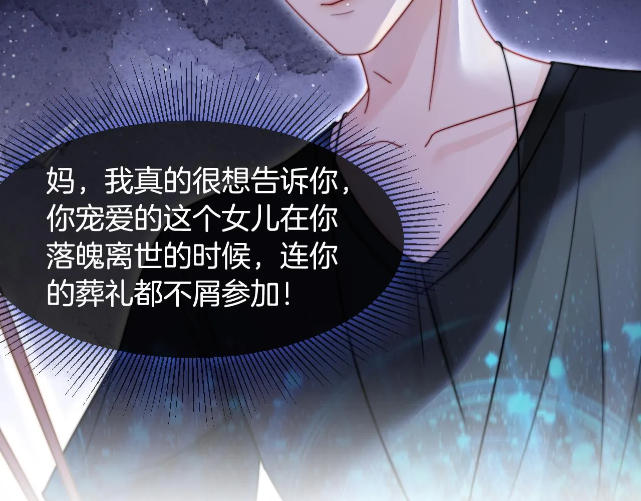 第10话 偏心的父母 第67页