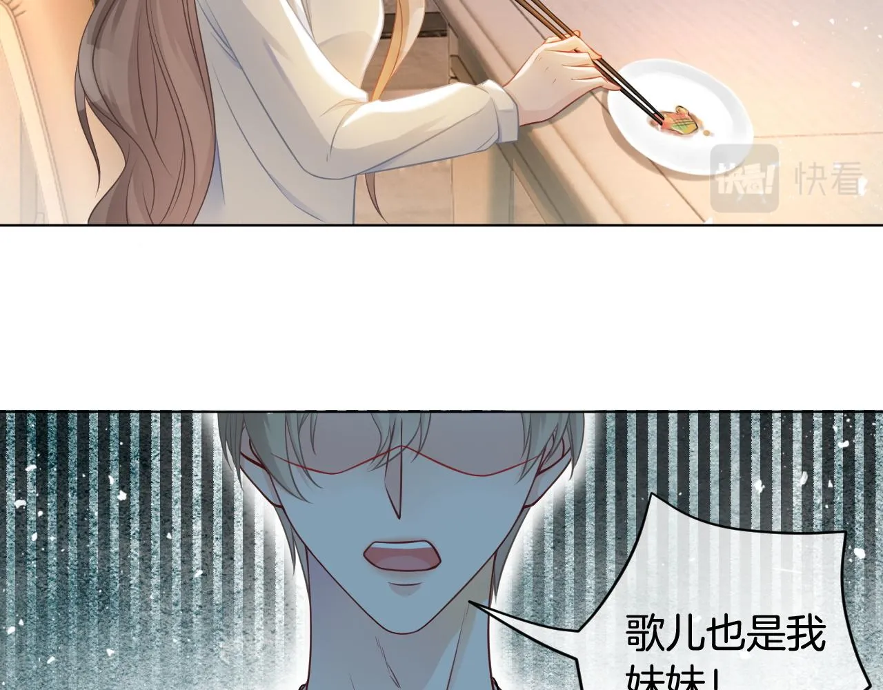 第10话 偏心的父母 第70页