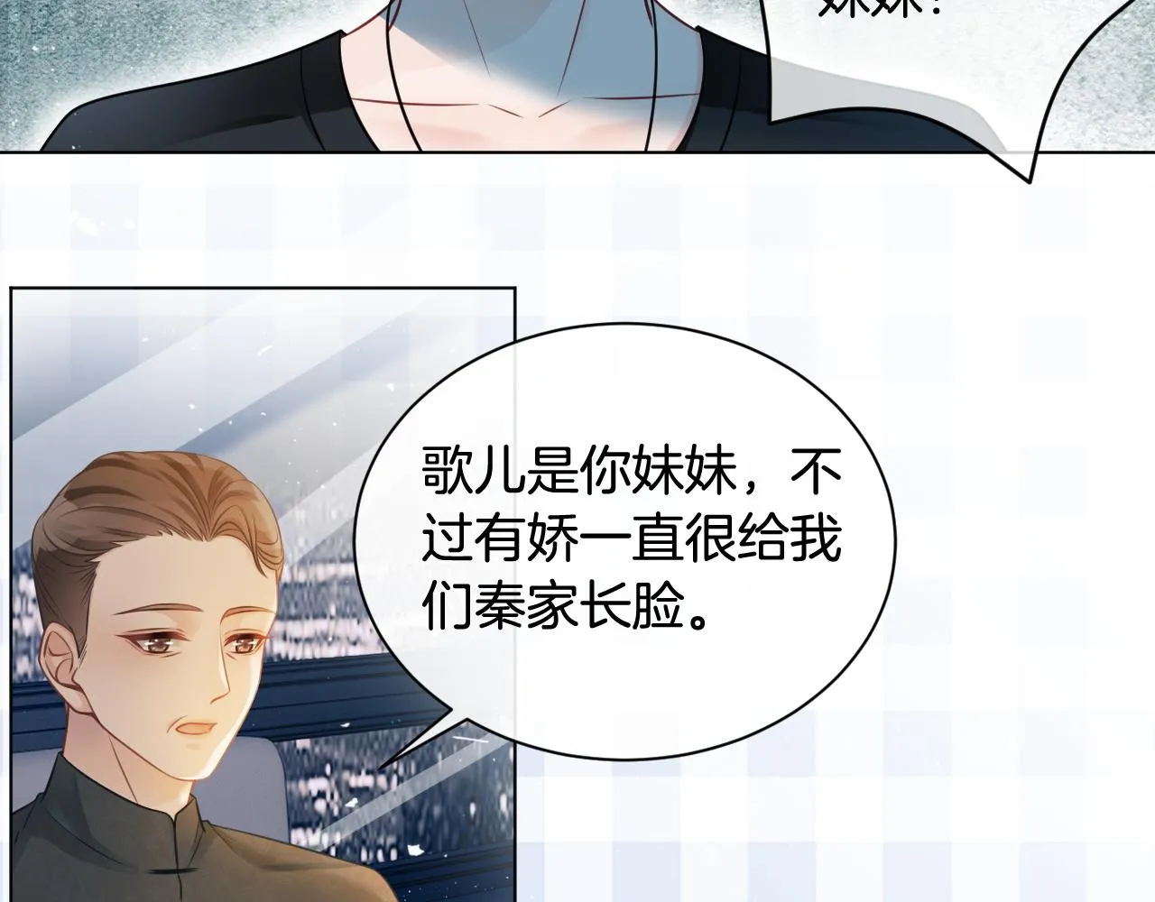 第10话 偏心的父母 第71页