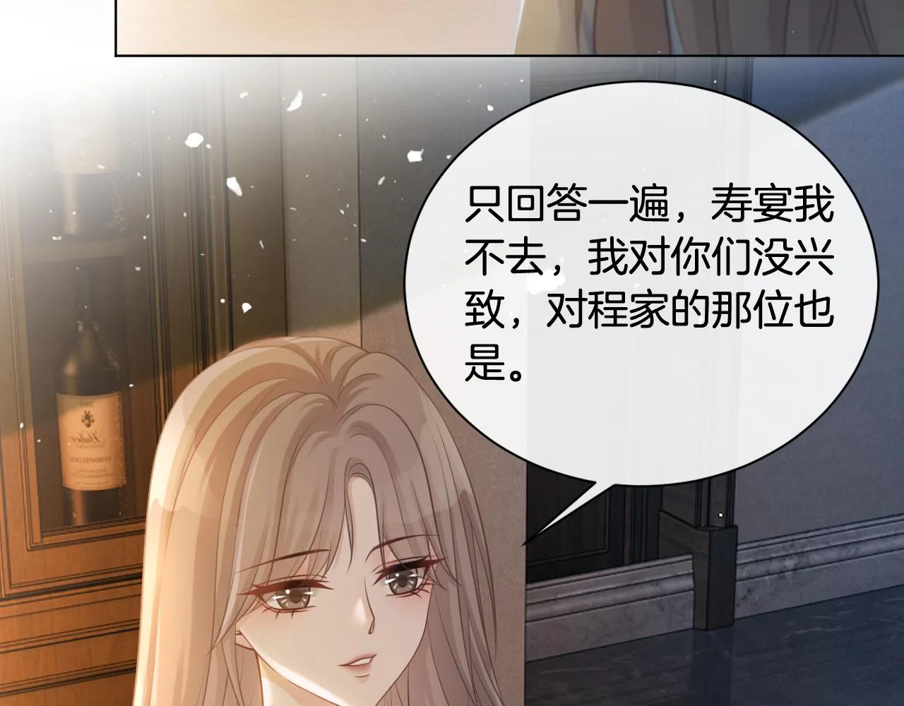 第10话 偏心的父母 第75页