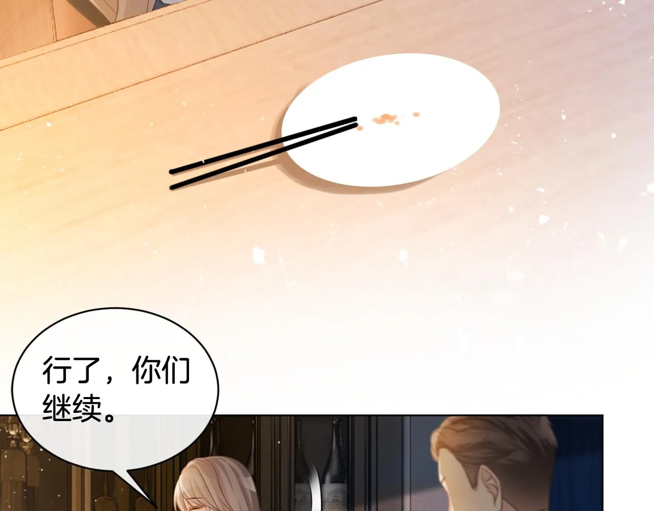 第10话 偏心的父母 第77页