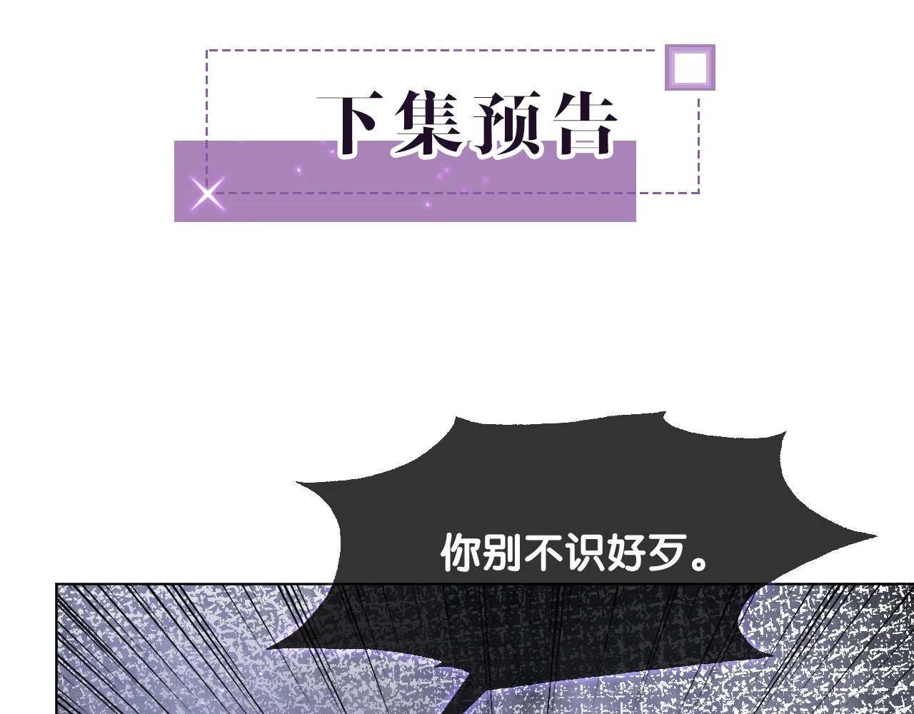 第10话 偏心的父母 第82页