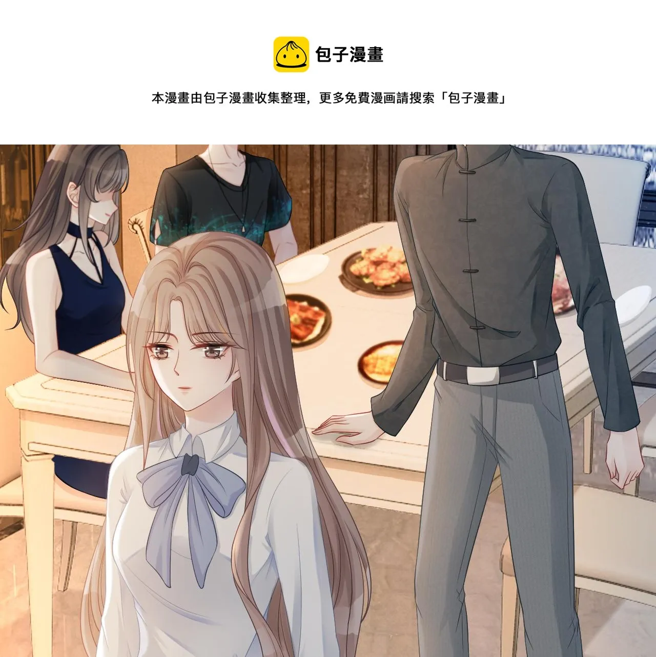 第11话 搭讪的下场 第6页