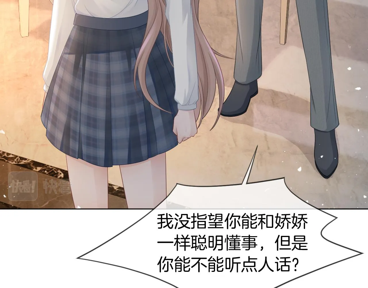 第11话 搭讪的下场 第7页