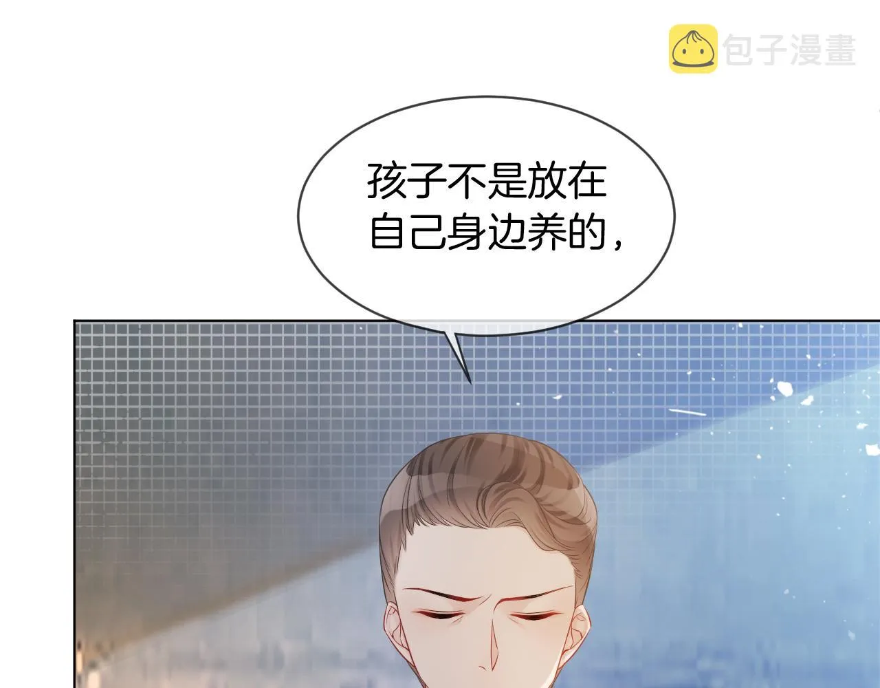 第11话 搭讪的下场 第10页