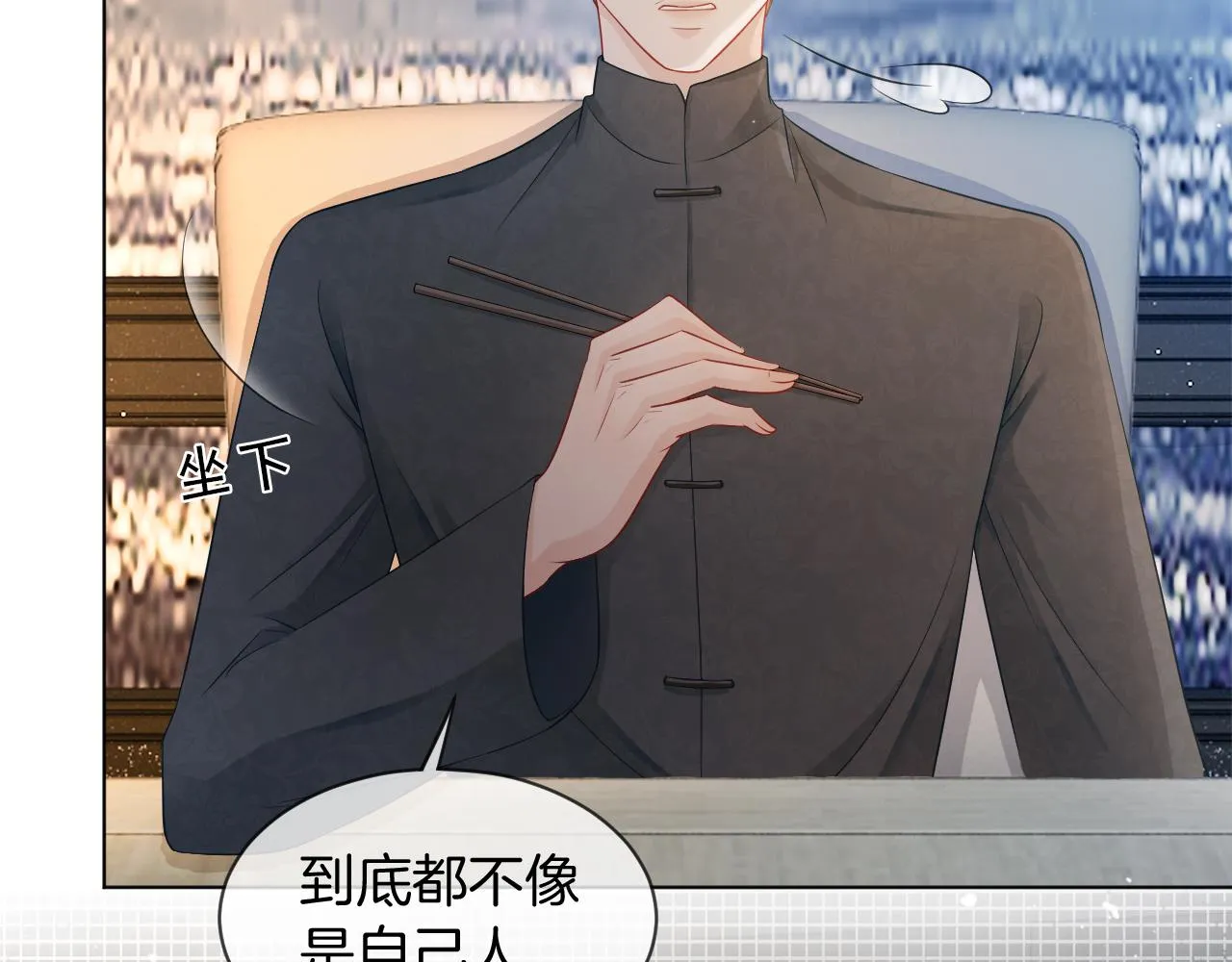 第11话 搭讪的下场 第11页