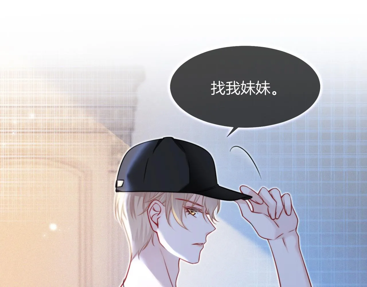 第11话 搭讪的下场 第17页