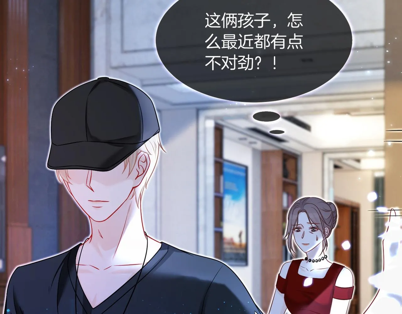 第11话 搭讪的下场 第20页