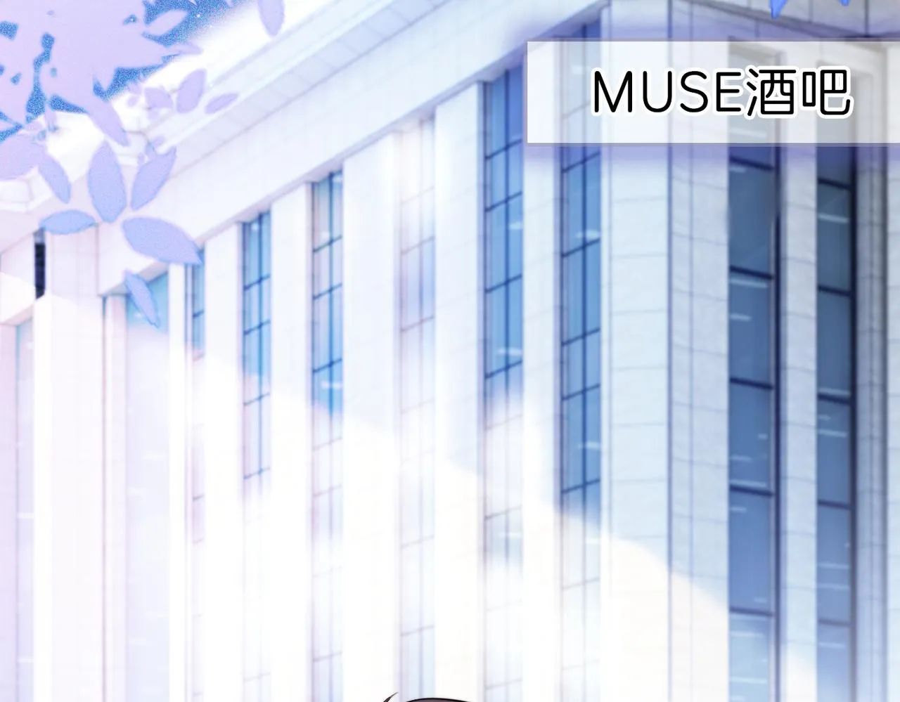 第11话 搭讪的下场 第23页