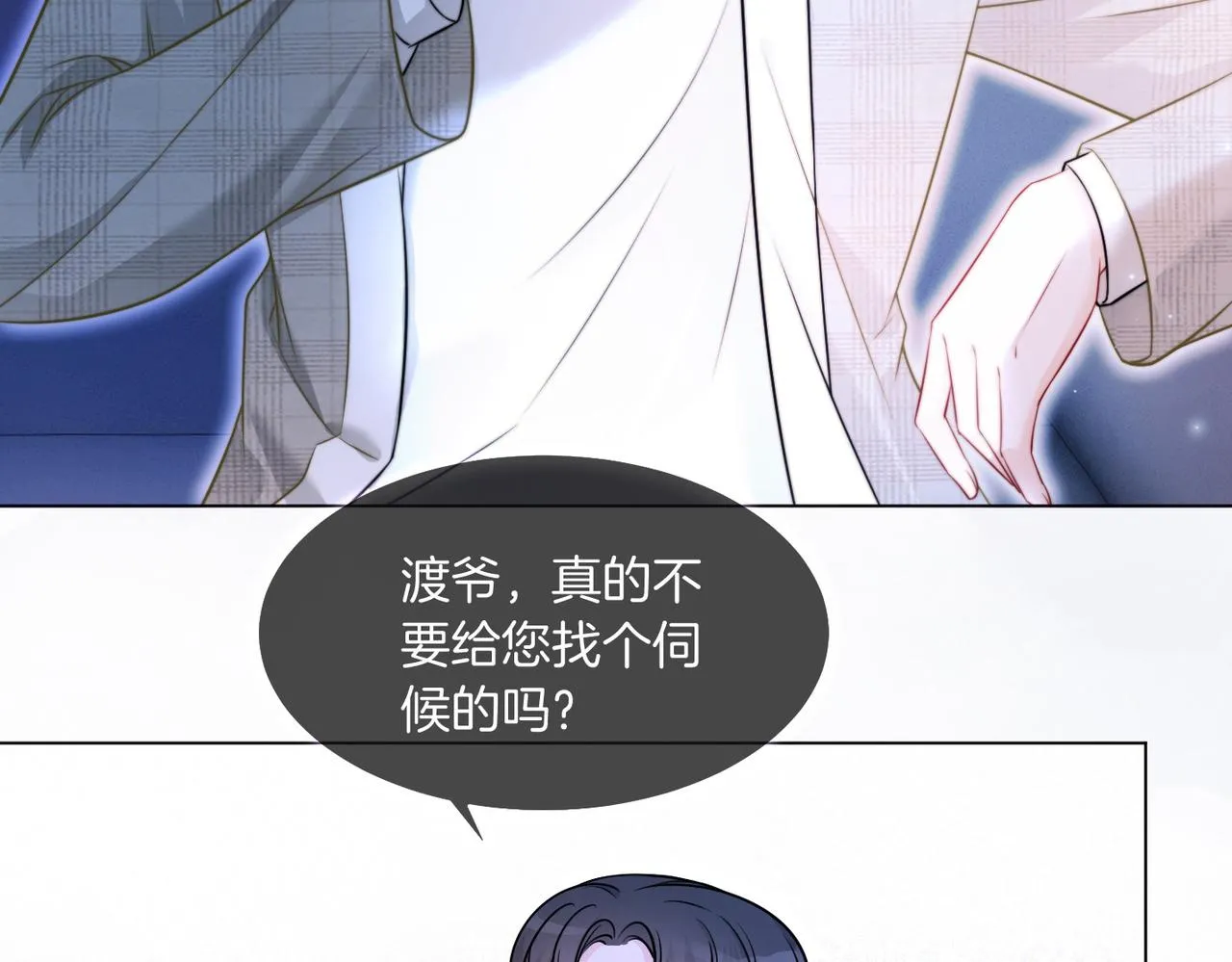 第11话 搭讪的下场 第25页
