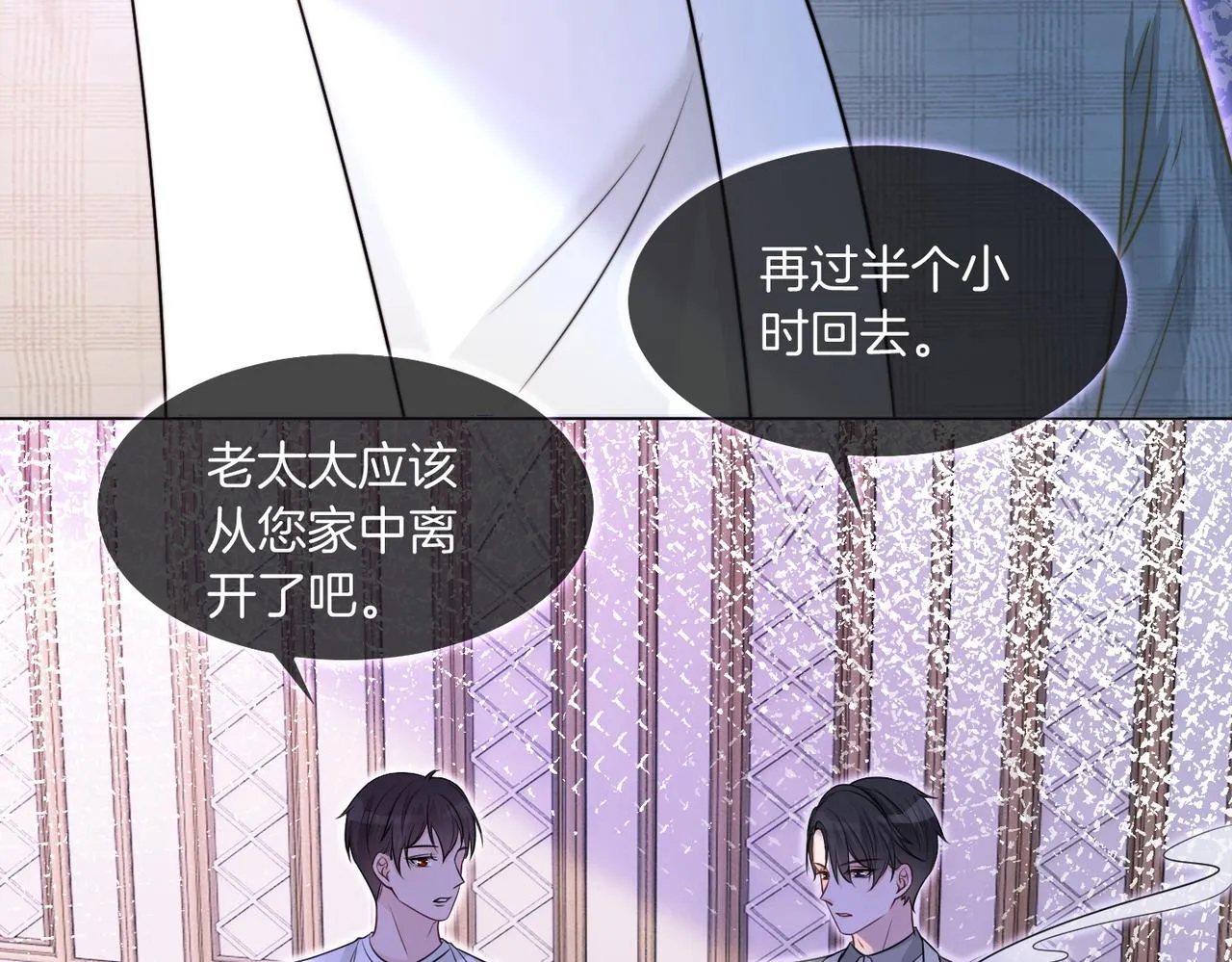 第11话 搭讪的下场 第29页