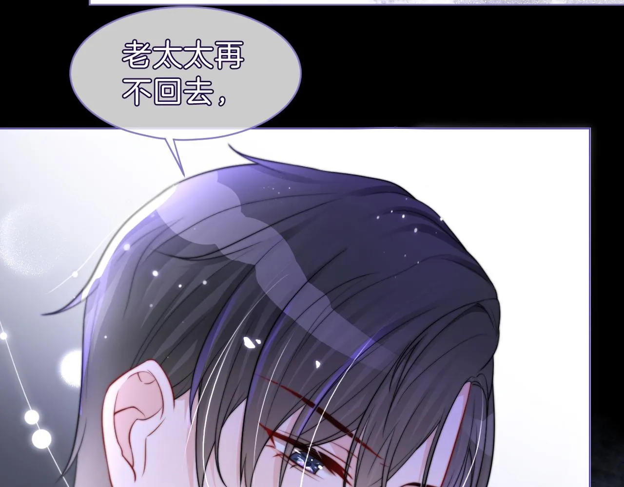 第11话 搭讪的下场 第33页