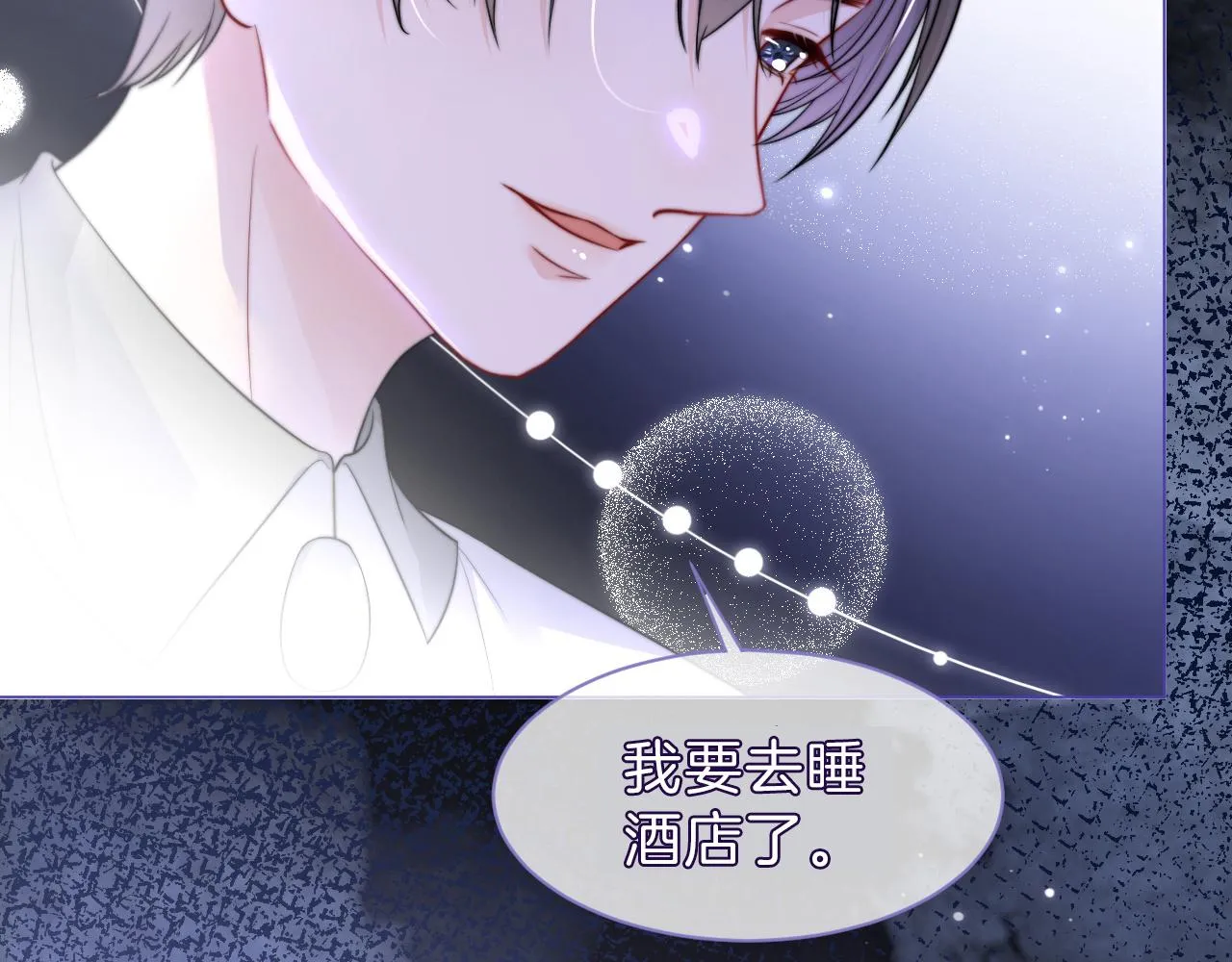 第11话 搭讪的下场 第34页