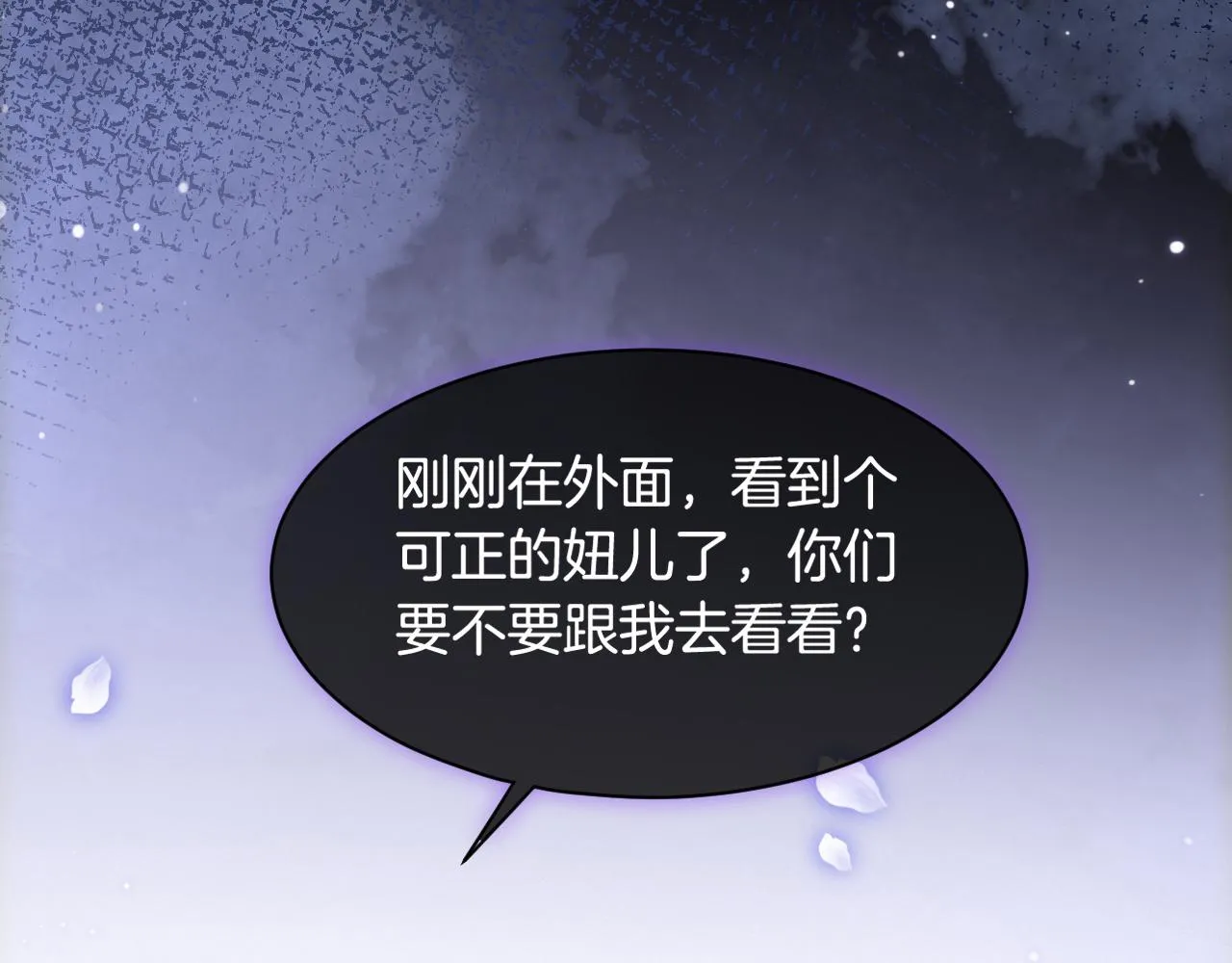 第11话 搭讪的下场 第35页