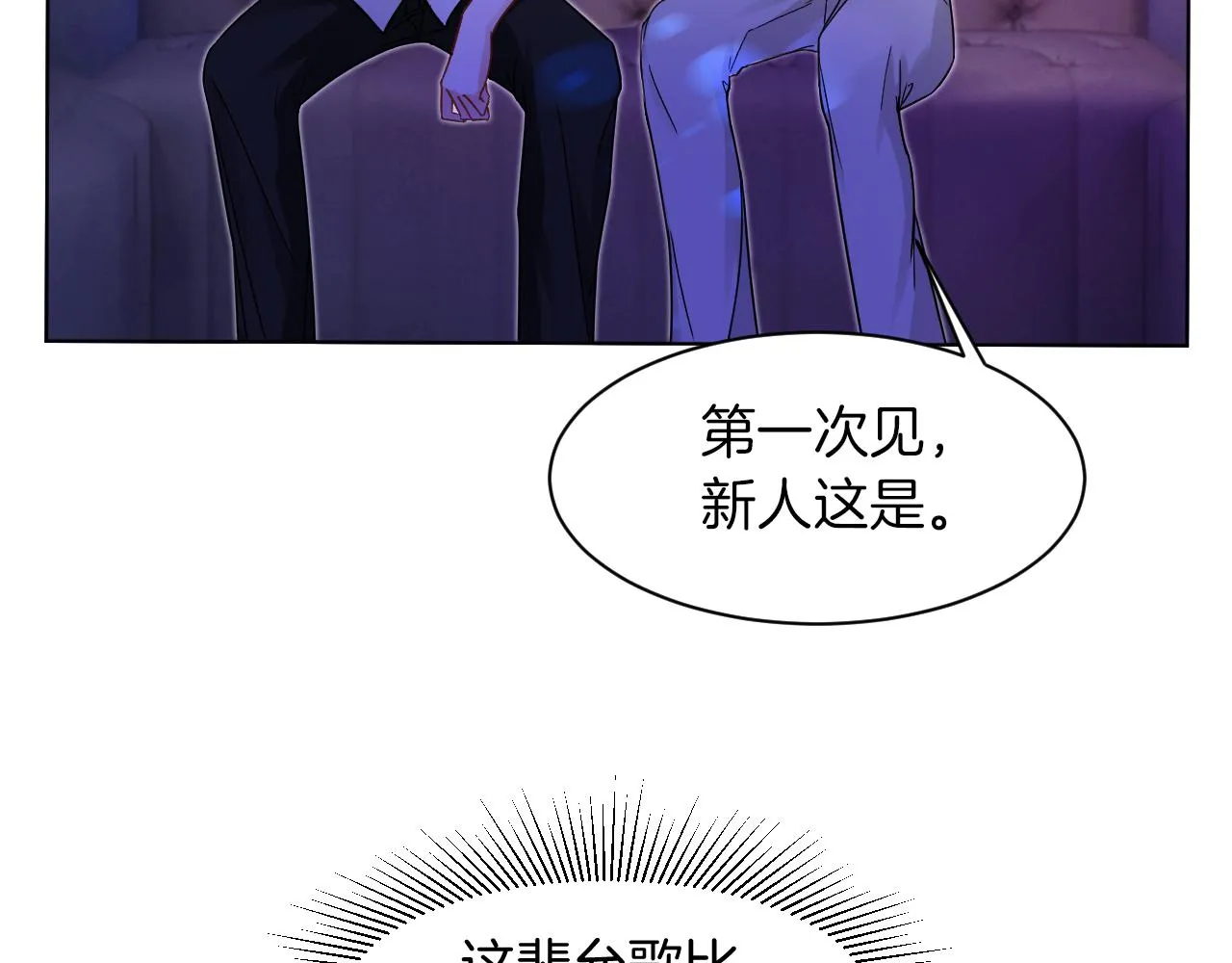第11话 搭讪的下场 第50页