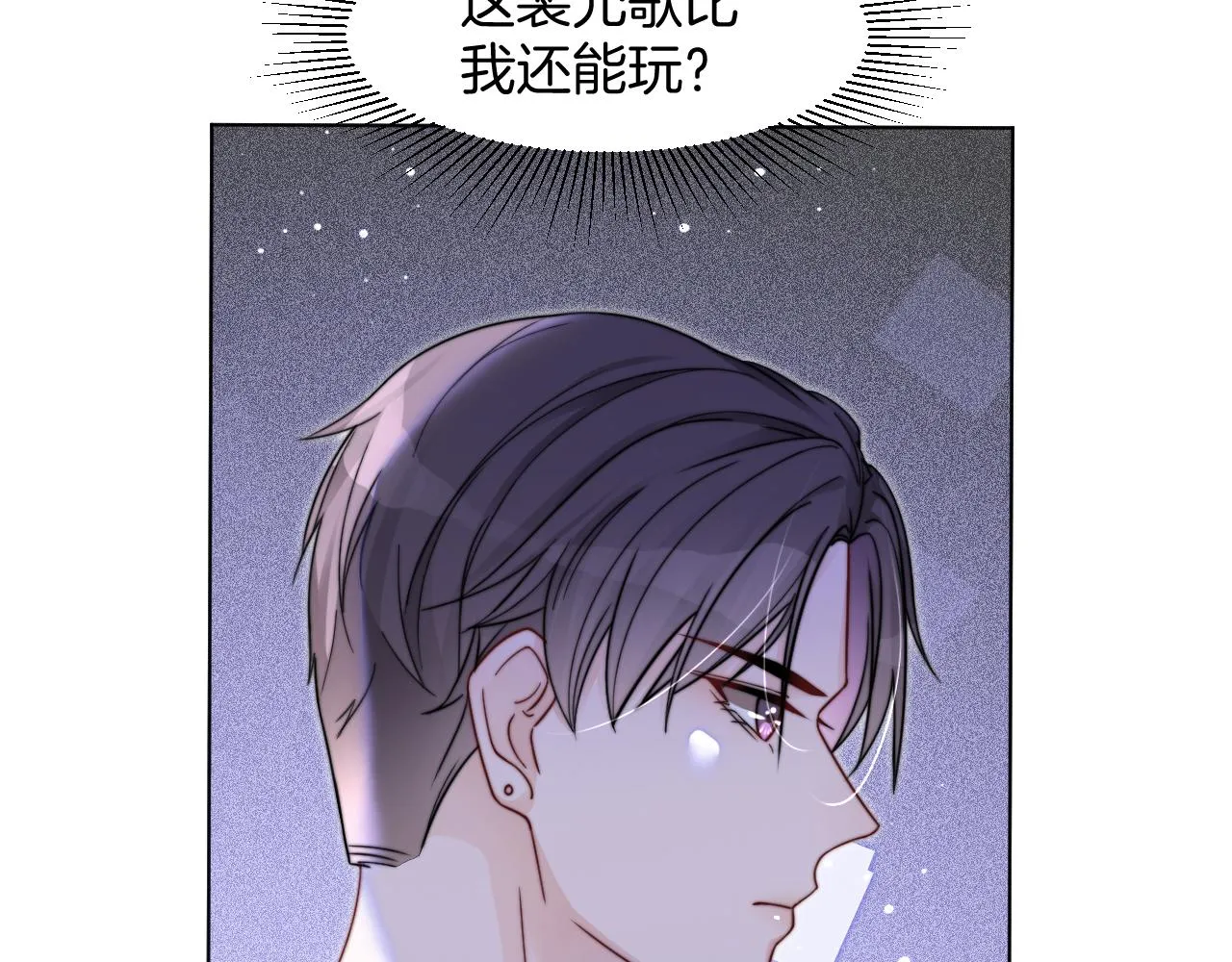 第11话 搭讪的下场 第51页