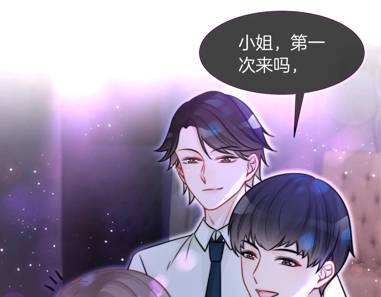 第11话 搭讪的下场 第53页