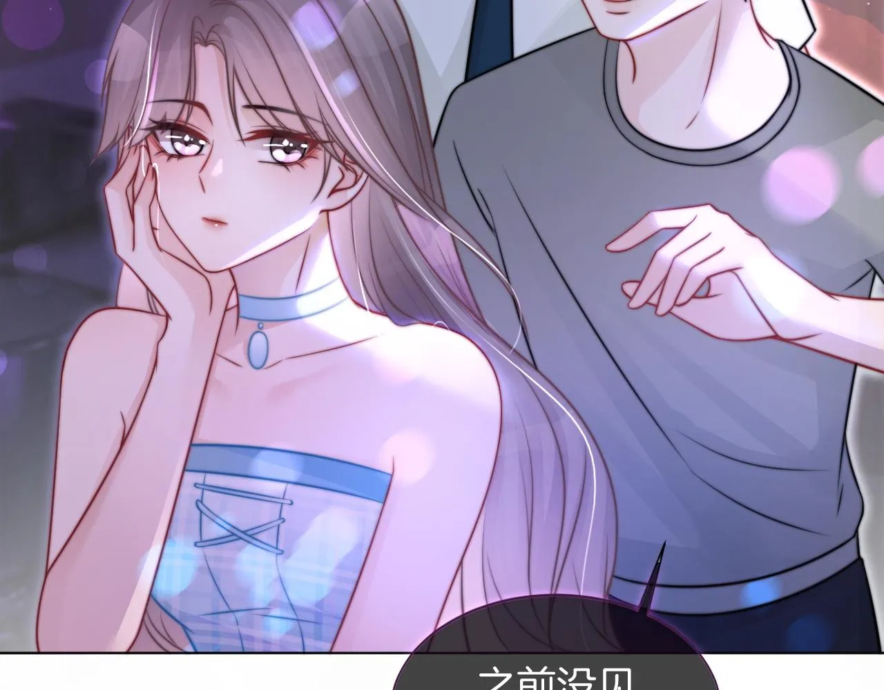 第11话 搭讪的下场 第54页