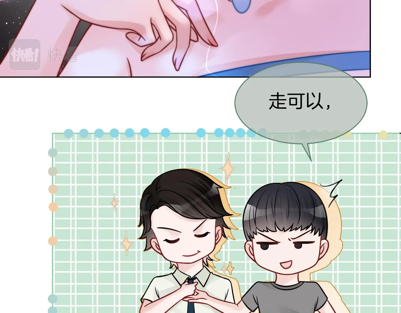 第11话 搭讪的下场 第57页