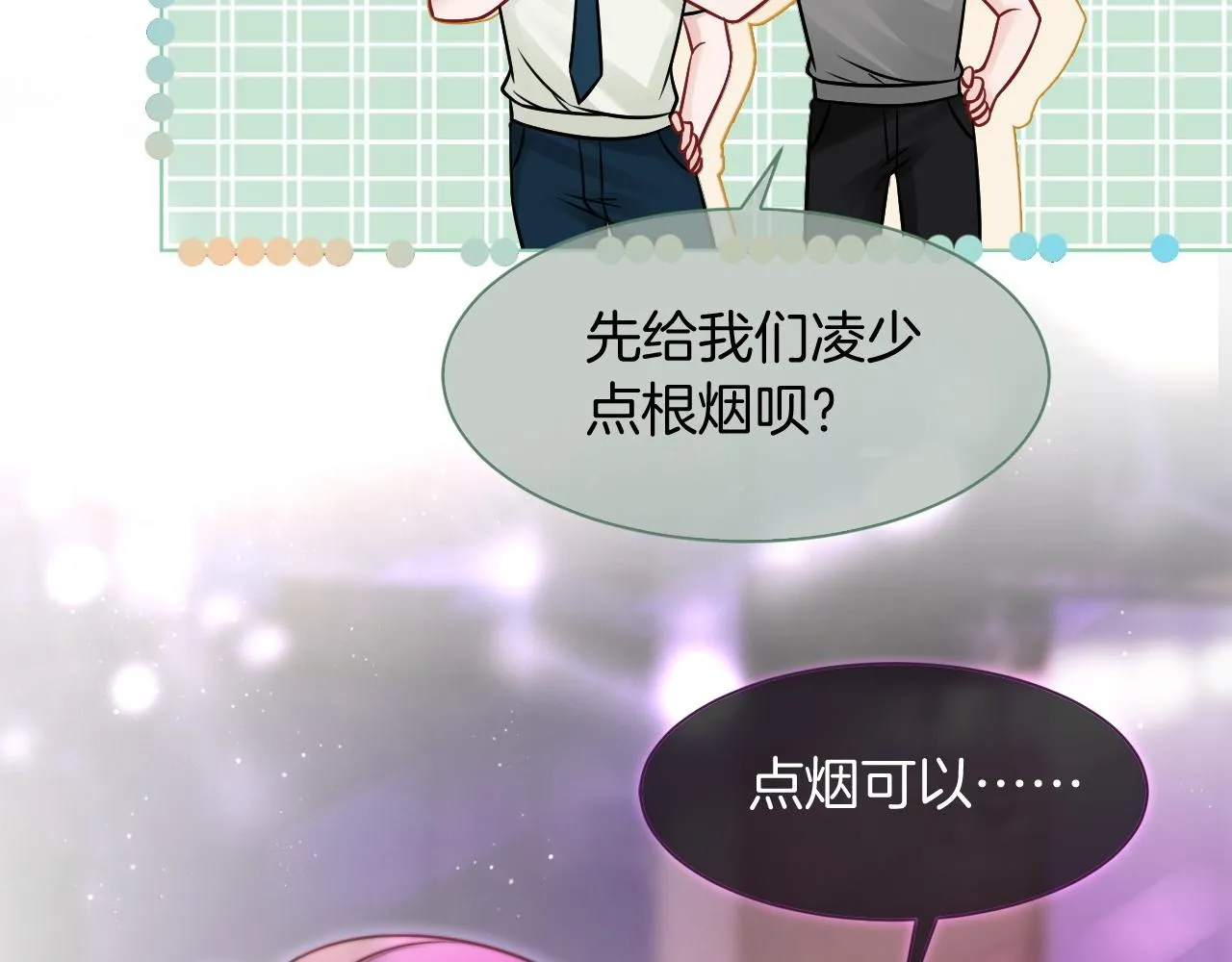 第11话 搭讪的下场 第58页