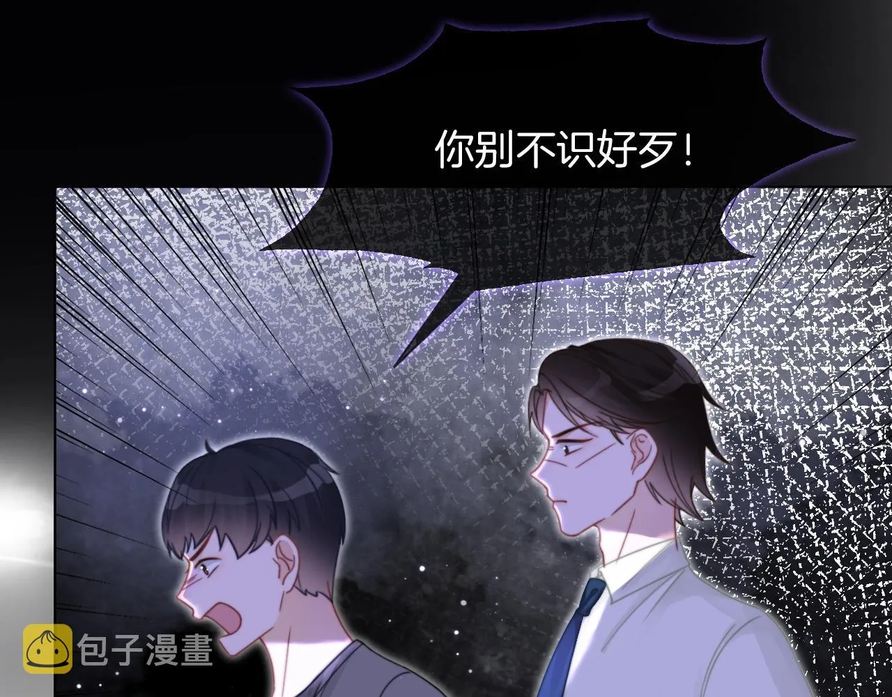 第11话 搭讪的下场 第64页