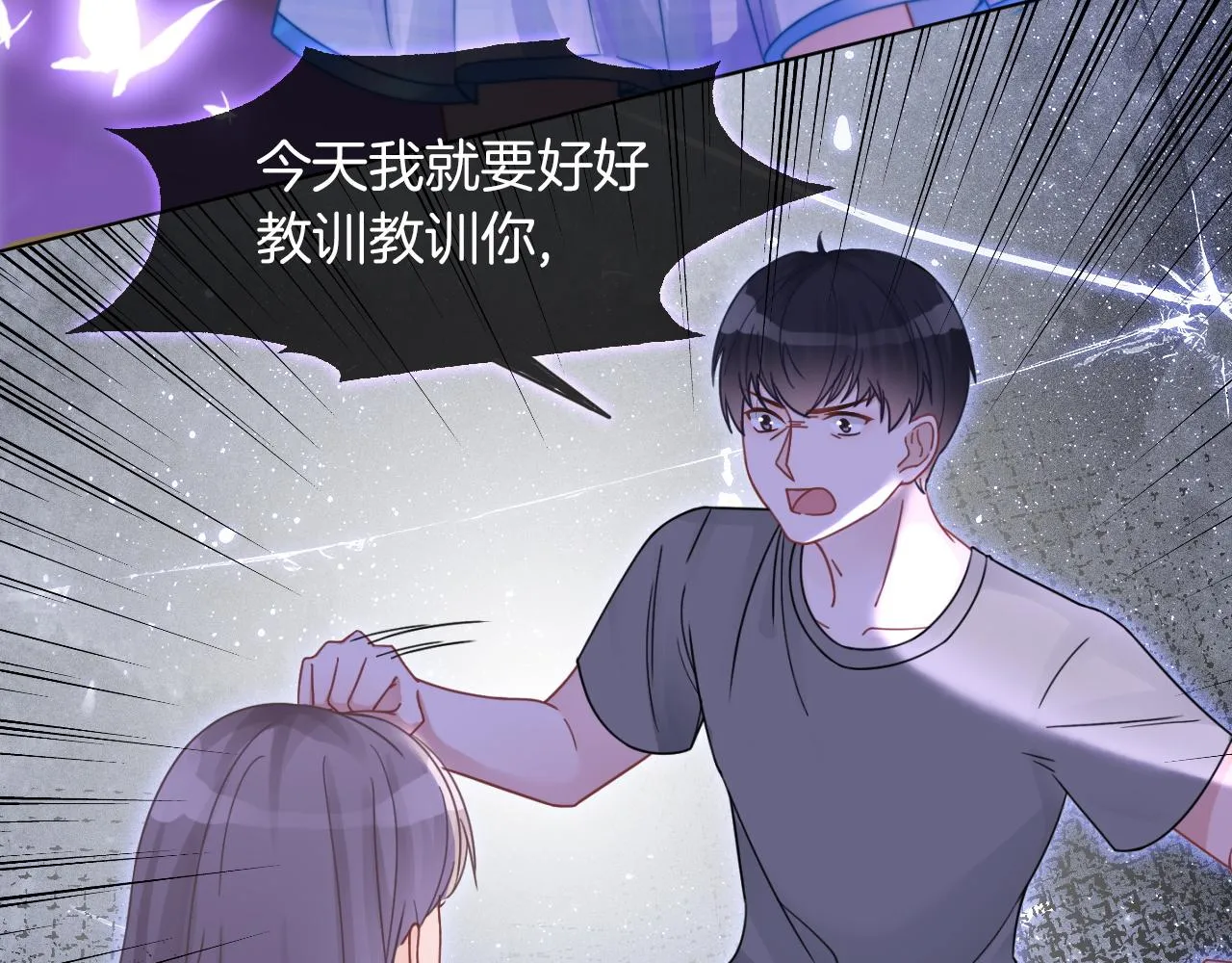 第11话 搭讪的下场 第68页