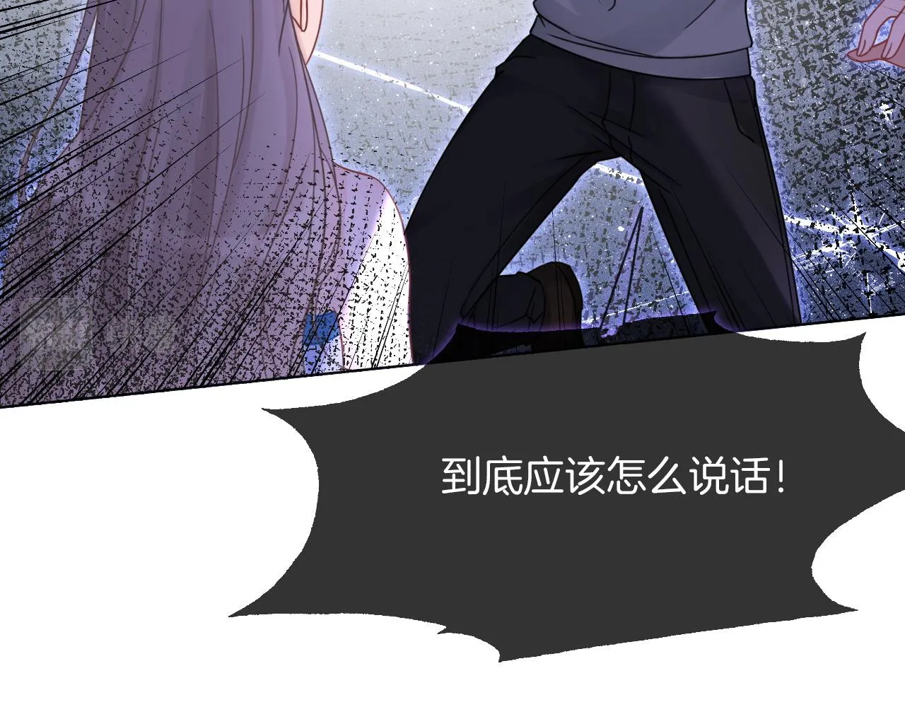 第11话 搭讪的下场 第69页