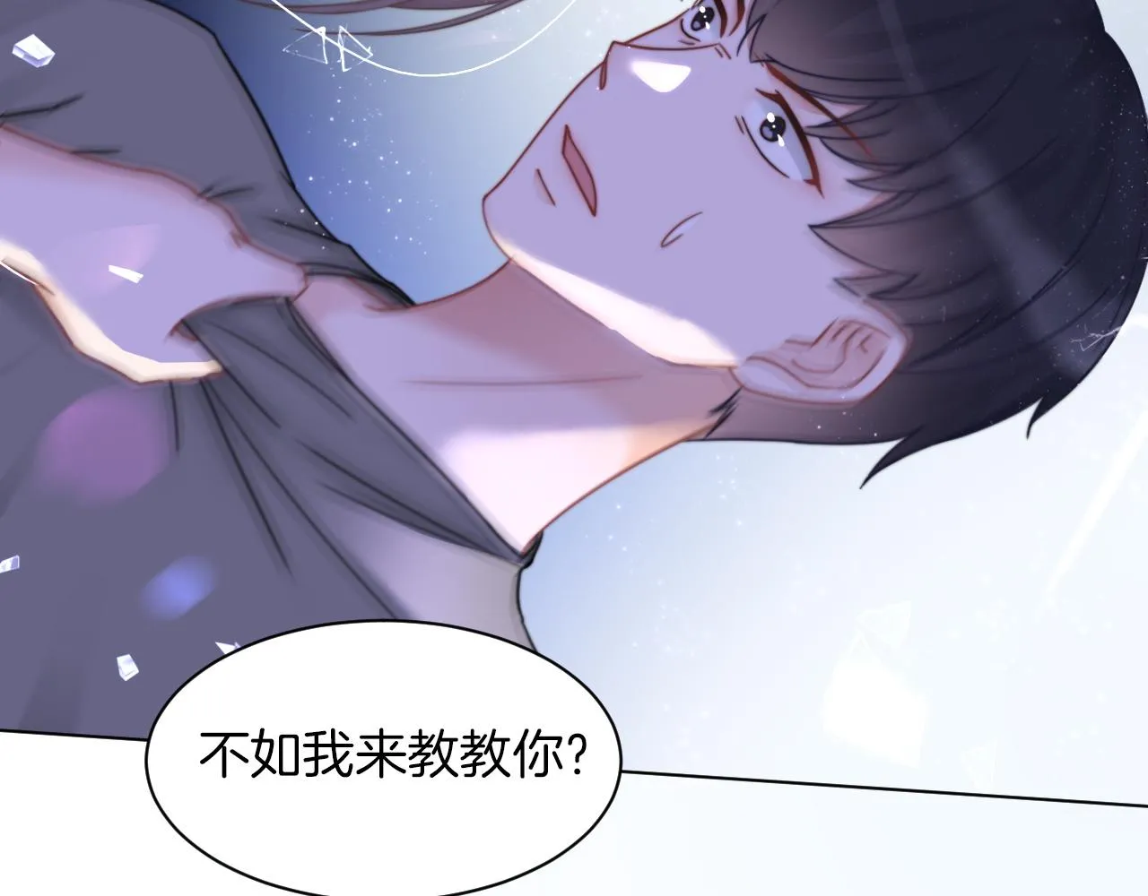 第11话 搭讪的下场 第72页