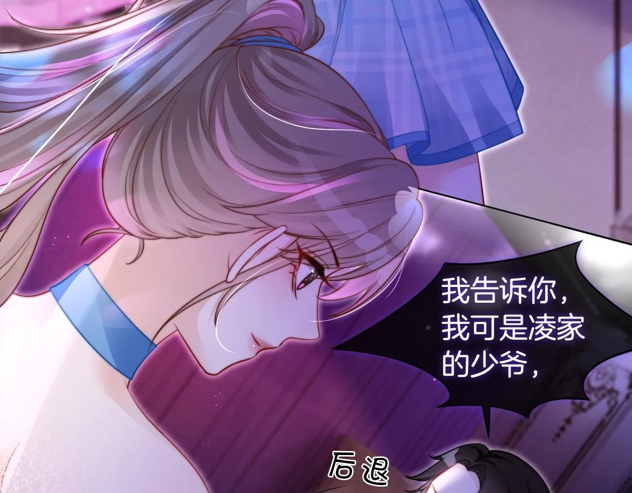 第11话 搭讪的下场 第77页