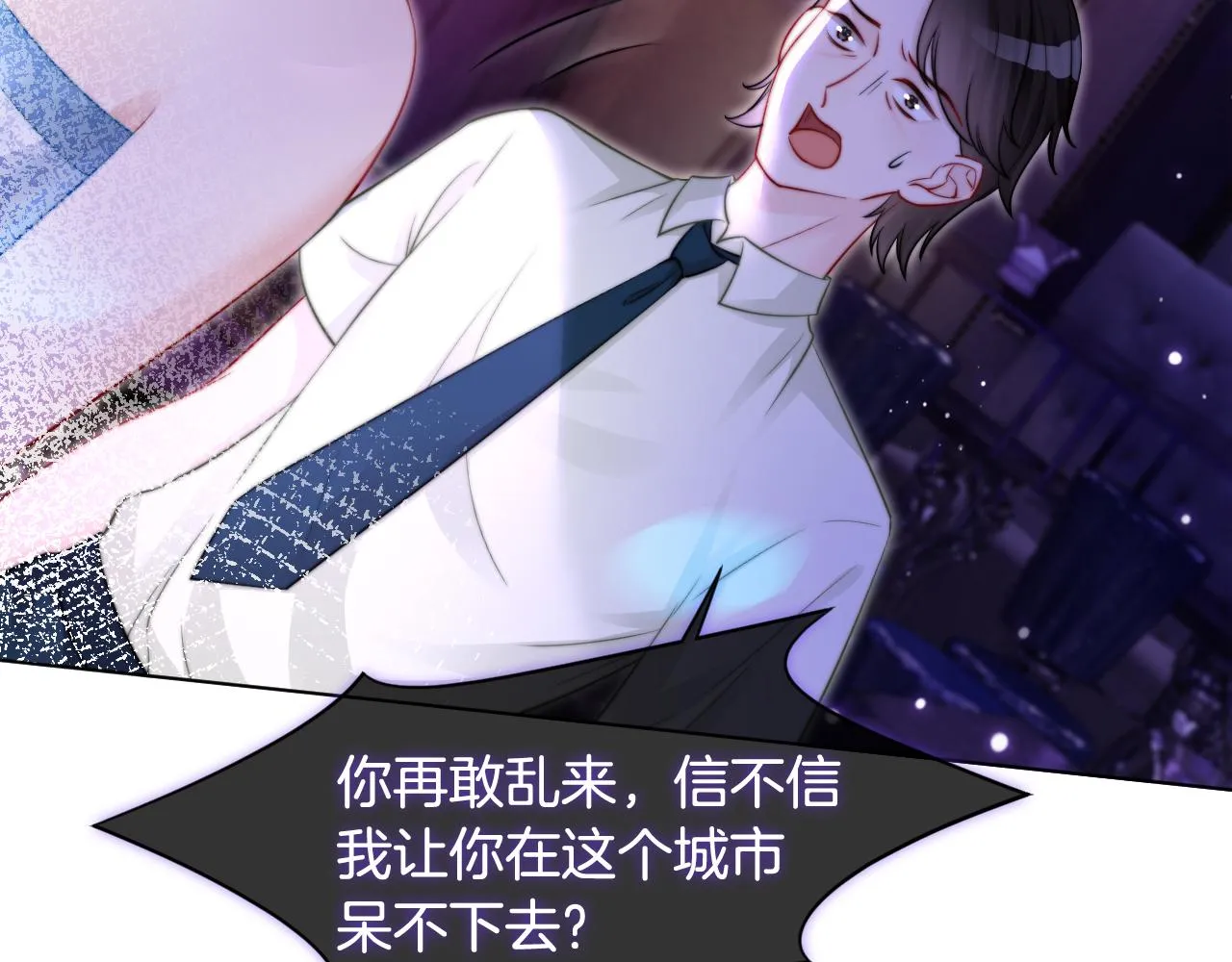 第11话 搭讪的下场 第78页
