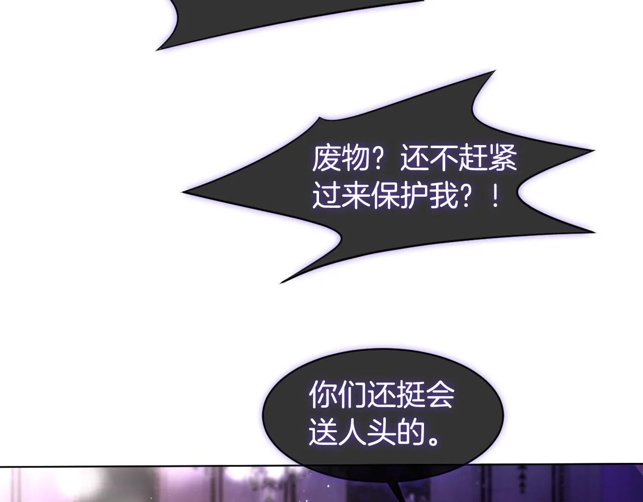 第11话 搭讪的下场 第79页