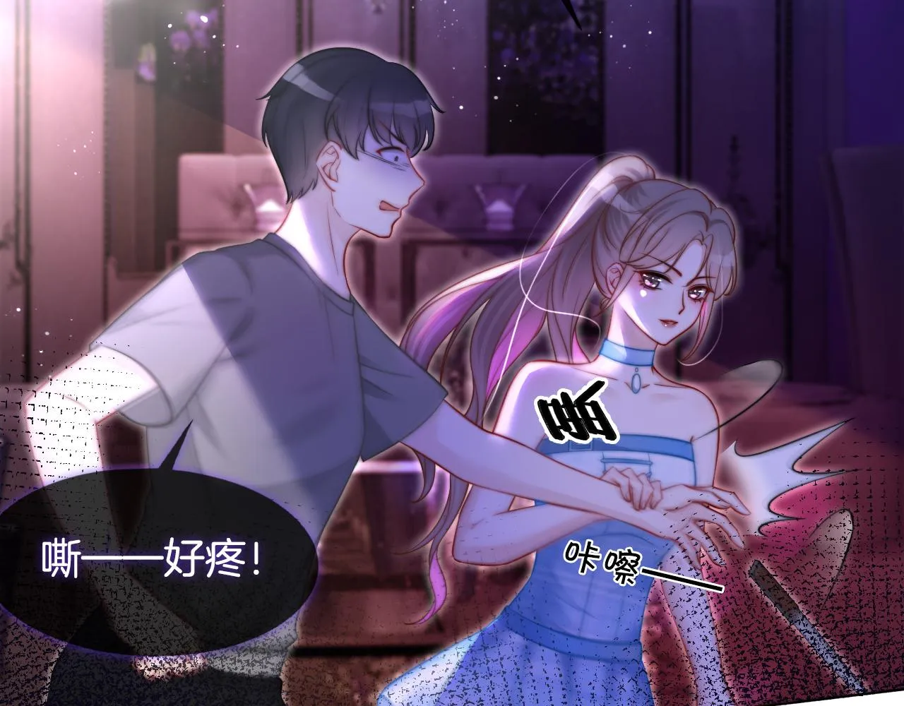 第11话 搭讪的下场 第80页