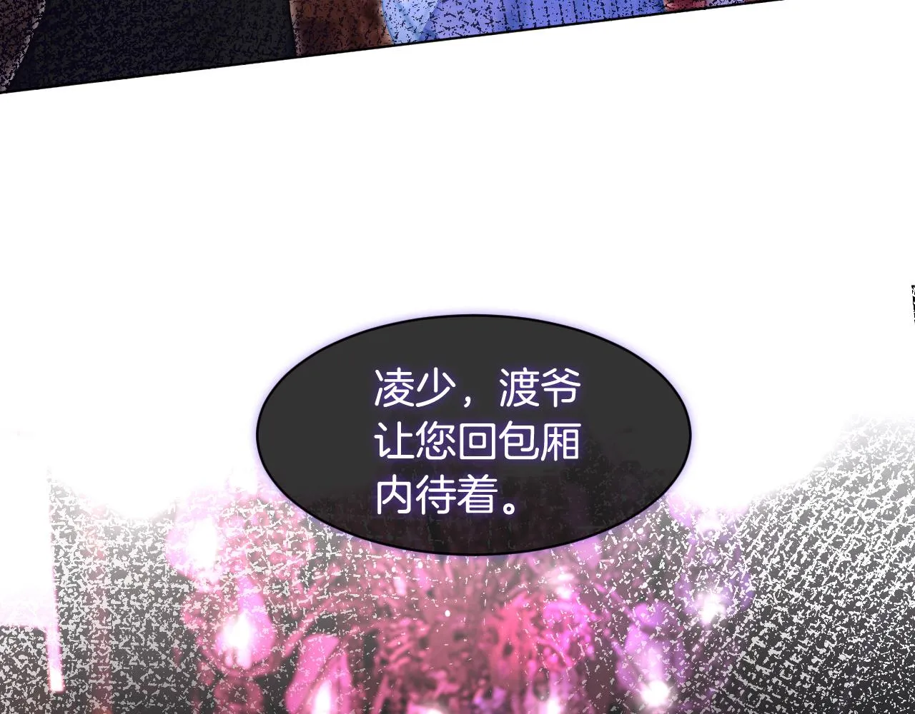第11话 搭讪的下场 第81页