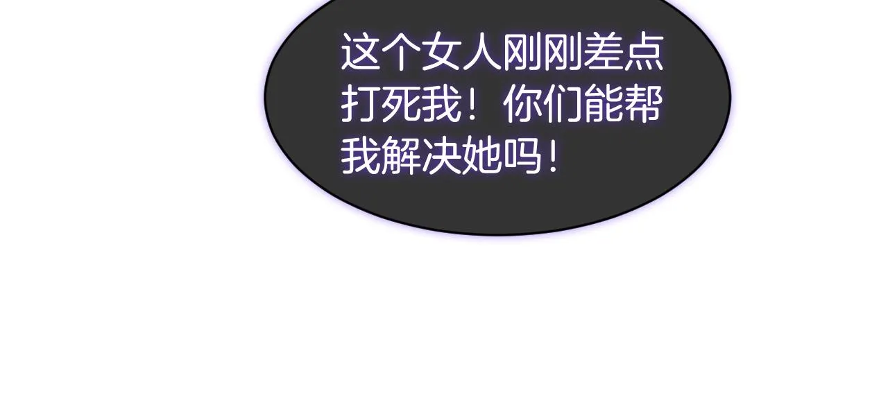 第11话 搭讪的下场 第84页