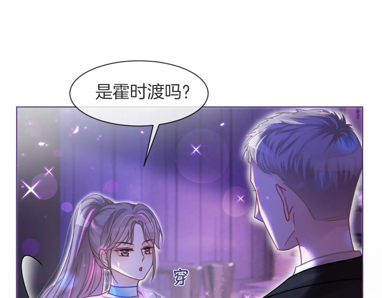 第11话 搭讪的下场 第85页