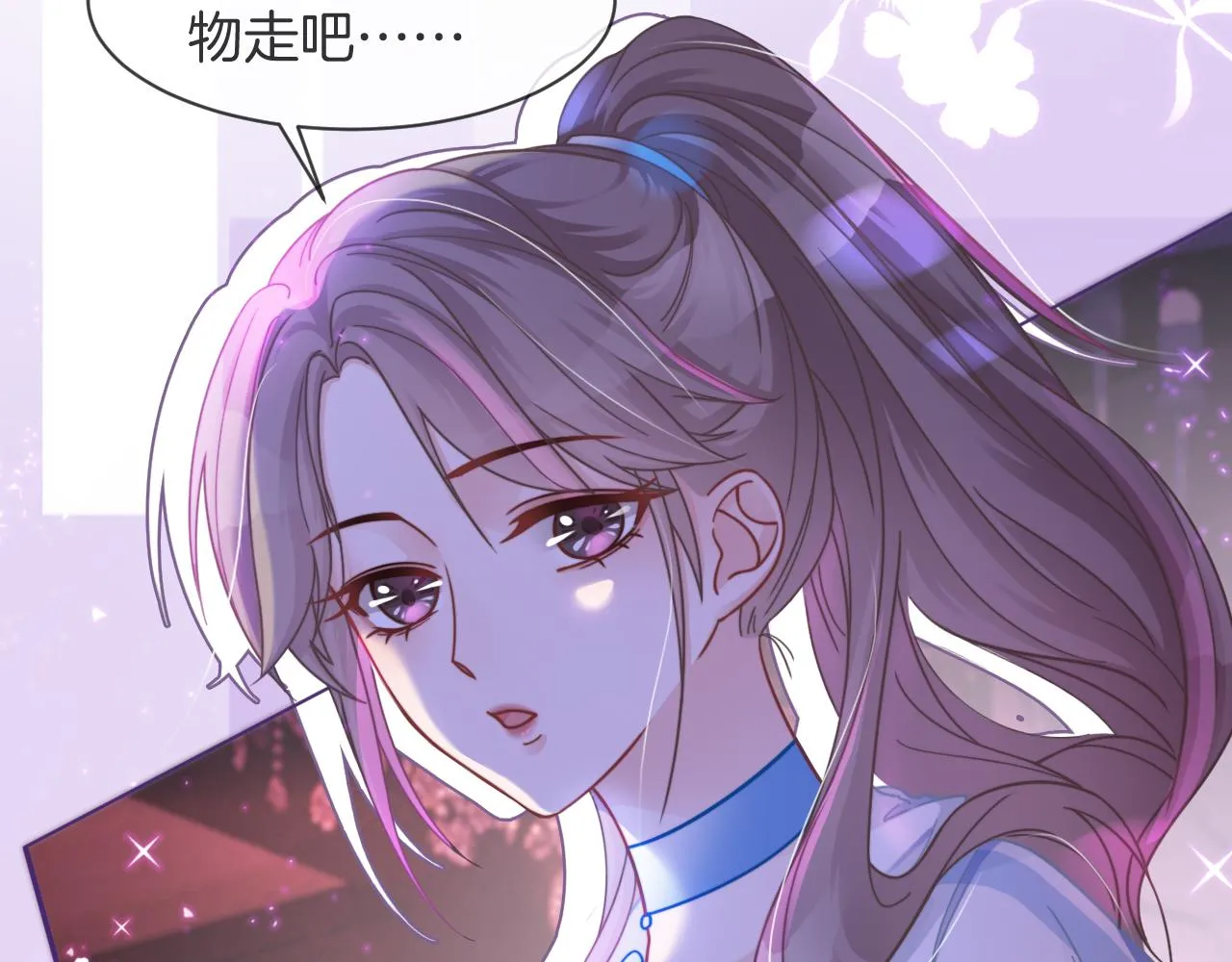 第11话 搭讪的下场 第87页