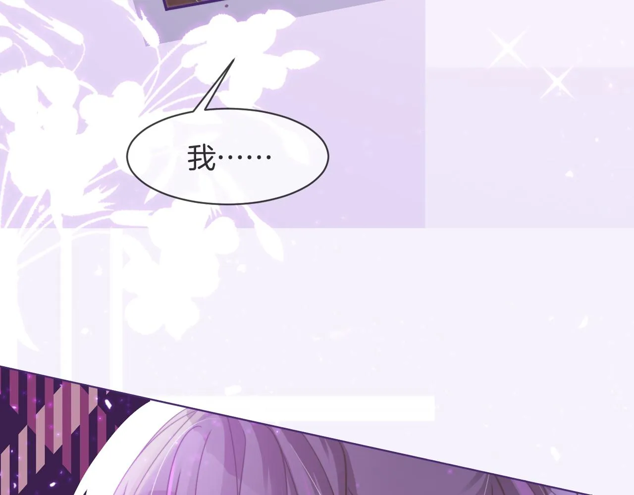 第11话 搭讪的下场 第89页