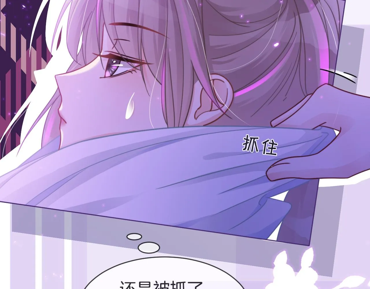 第11话 搭讪的下场 第90页