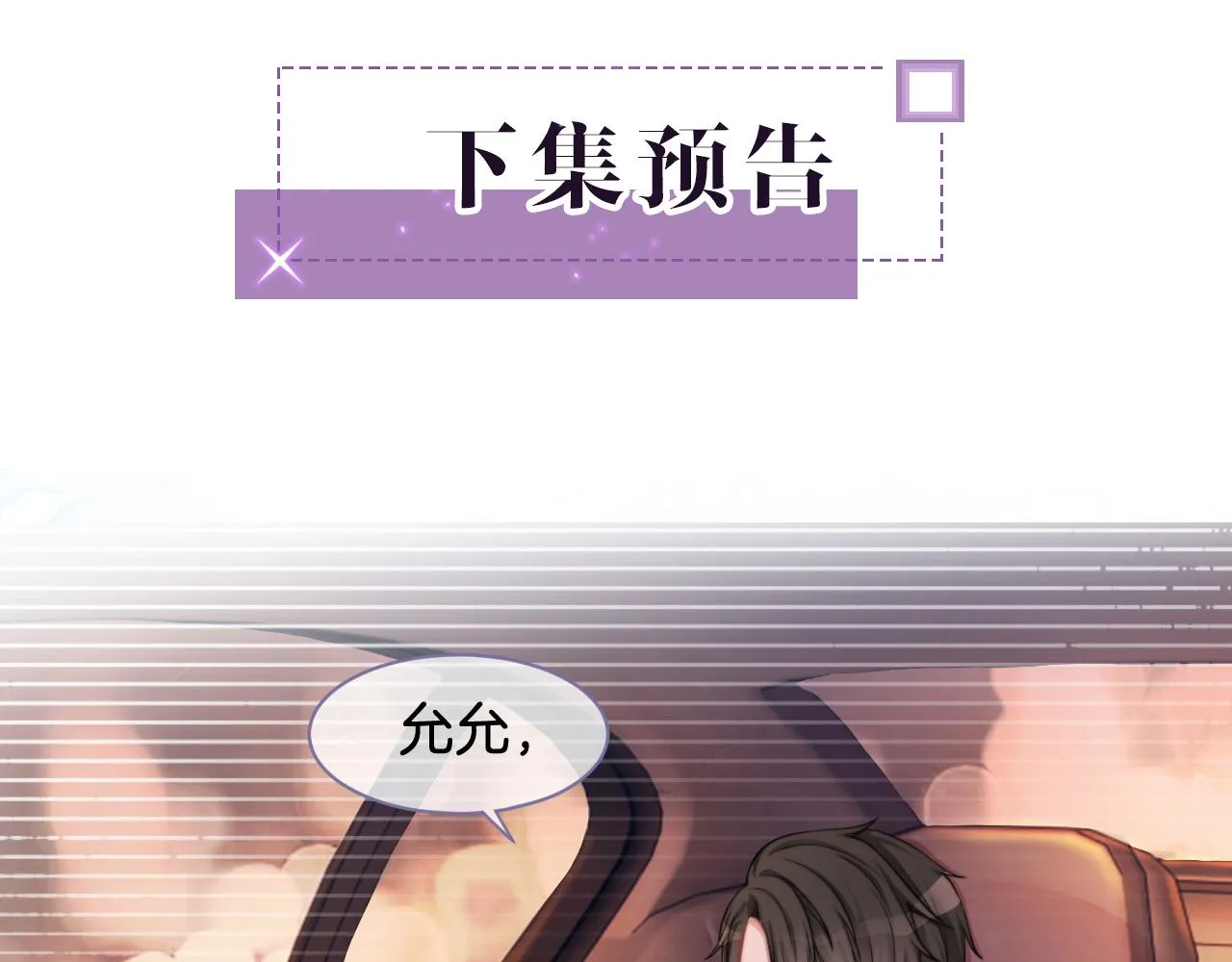 第11话 搭讪的下场 第97页