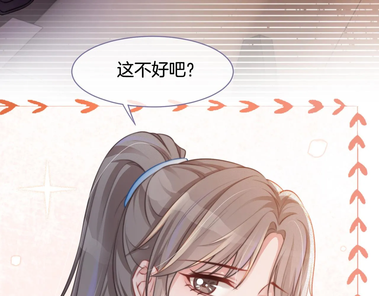 第11话 搭讪的下场 第100页