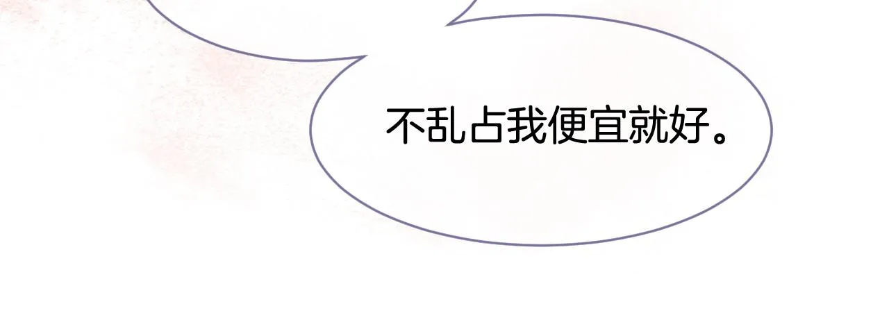 第11话 搭讪的下场 第104页
