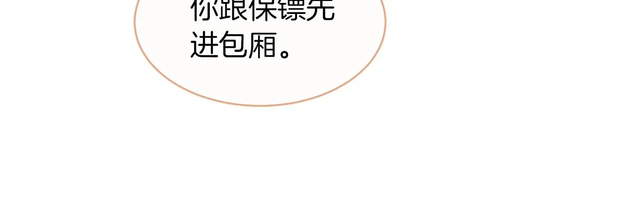 第12话 捡到只“小猫” 第14页