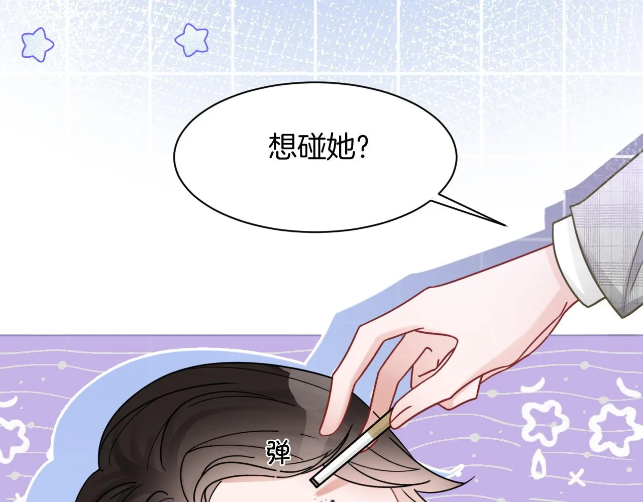 第12话 捡到只“小猫” 第19页