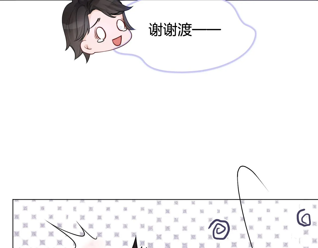 第12话 捡到只“小猫” 第26页